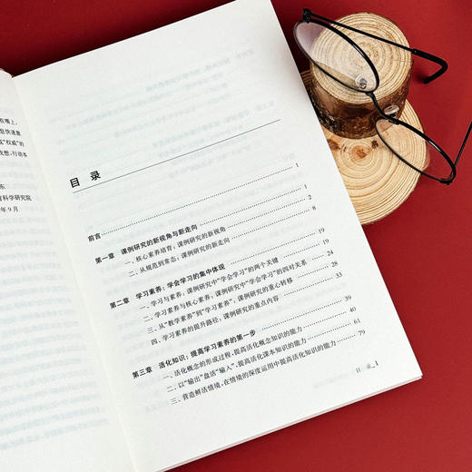 课例研究 从规范走向常态 李笑非主编 核心素养  教学研究新视角 商品图7