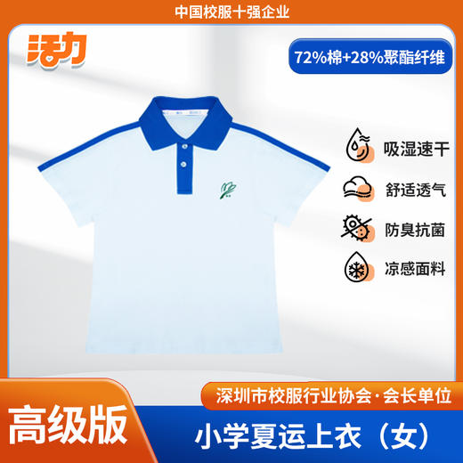 2024深圳校服小学新生套餐男女 商品图6