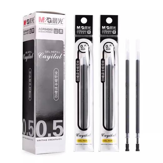晨光中性替芯AGR640K0 黑 0.5 商品图0