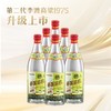 【店铺热销】李渡 高粱酒1975（二代） 50.8度 520ml6瓶 【整箱】 商品缩略图0