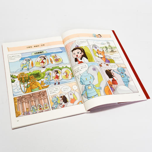 科技史里看中国，全10册 商品图3