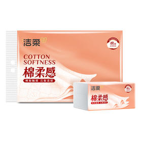 洁柔牌纸面巾(棉柔感立体压花软抽)80抽3层(12包装)DR001-12
