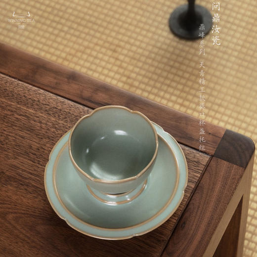 问鼎汝瓷鼎峰系列天青精工款葵口杯盏托组 商品图0
