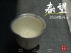 【白茶礼盒装】2024牡丹王，白毫奇多，做好仅几天茶汤就生成3个月才有的糯感 商品缩略图10
