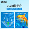 华畜硝化细菌鱼缸用专用胶囊净水剂活菌干粉水质稳定净化水族鱼用 商品缩略图3