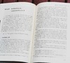 《台湾史稿》，16开精装，全2册，张海鹏、陶文钊主编，凤凰出版社2024年一版二印，948页，定价198元，售价89元。 商品缩略图12