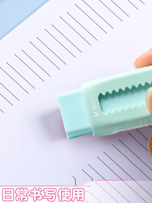 晨光橡皮擦AXPQ4208推动式 商品图3