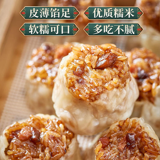 【99-50 199-100】兴福状元鲜肉烧麦1000克*2袋懒人早餐半成品糯米烧麦加热即食 商品图3