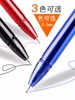 晨光中性笔AGPA1701 笔芯红色0.5mm  笔杆颜色随机 商品缩略图3