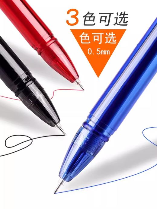 晨光中性笔AGPA1701 笔芯红色0.5mm  笔杆颜色随机 商品图3