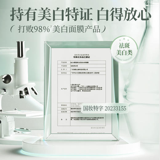美白淡斑面膜10片/盒补水保湿去黄气暗沉修护抗氧化|儒意官方商城 商品图5