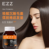 EZZ 生发片 60粒/瓶【2026.1】 商品缩略图1