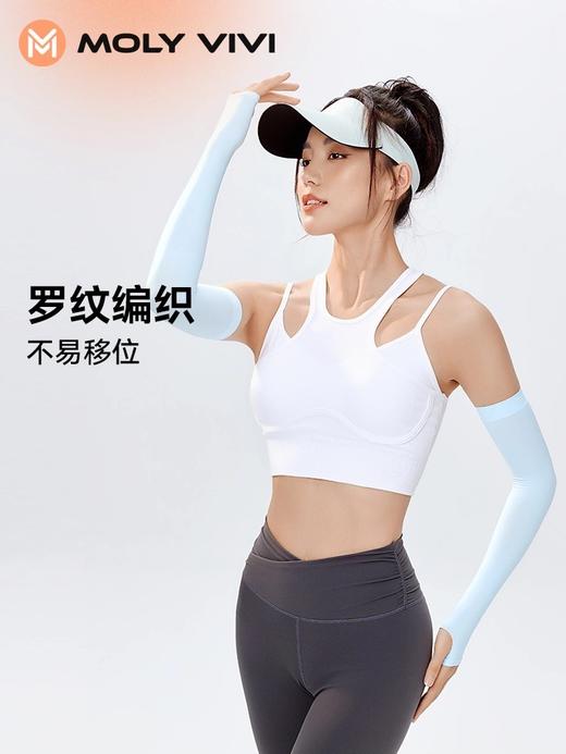 4楼 MOLYVIVI防晒套袖款货号：MLLA23352，吊牌价39，折后31 商品图1