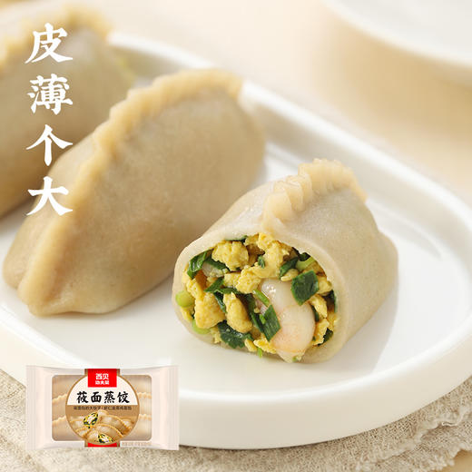 【打包一口价】莜面蒸饺320g 商品图0