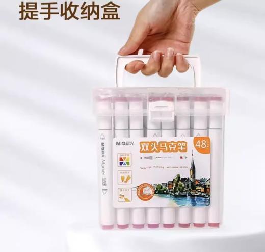 晨光马克笔APMV0903双头三角杆48色（酒清） 商品图1