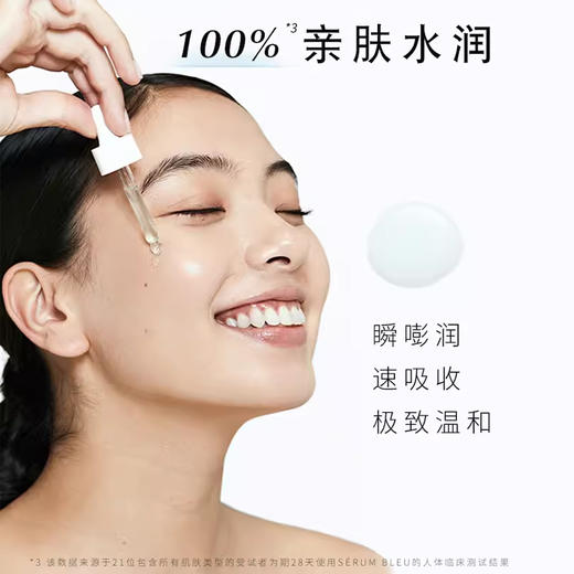 法国Cible Skin沁肤抗氧蔚蓝保湿精萃30ml 商品图3