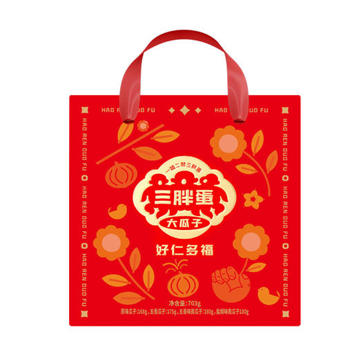 三胖蛋好仁多福瓜子礼盒703g 商品图3