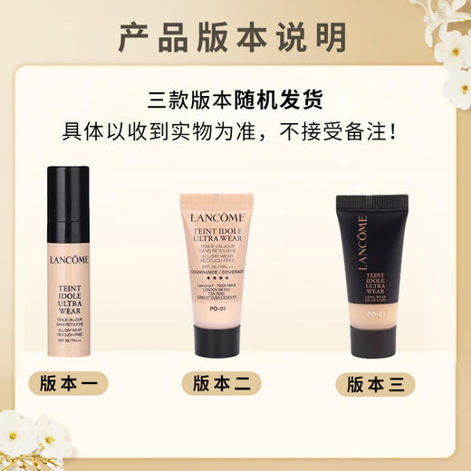 【99任选3件】兰蔻新持妆轻透粉底液控油遮瑕试色试用装PO-01按压式中小样5ml 商品图1