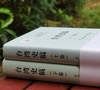 《台湾史稿》，16开精装，全2册，张海鹏、陶文钊主编，凤凰出版社2024年一版二印，948页，定价198元，售价89元。 商品缩略图3