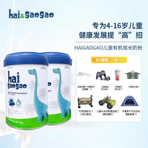 HAIGAOGAO 新西兰有机天然儿童长高奶粉 商品图2