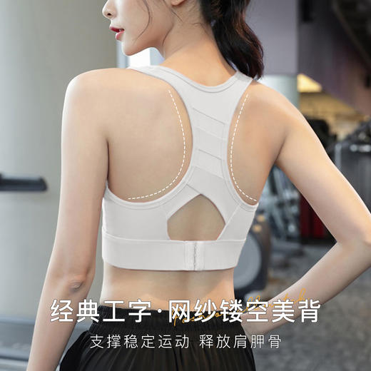 聚拢缓震工字美背运动背心女夏季跑步健身瑜伽防下垂内衣女工字美背运动文胸 商品图3