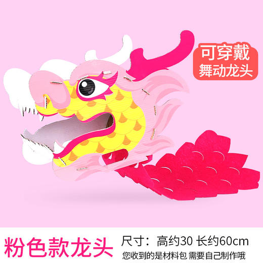 六一热卖【端午节手工diy！在家也能舞龙头】舞动龙头龙舟礼物创意幼儿园儿童制作材料包装扮，造型卡通精美，还可以和小伙伴比赛哦。ry 商品图5