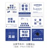 2024父亲节包装纸/卡片 商品缩略图8