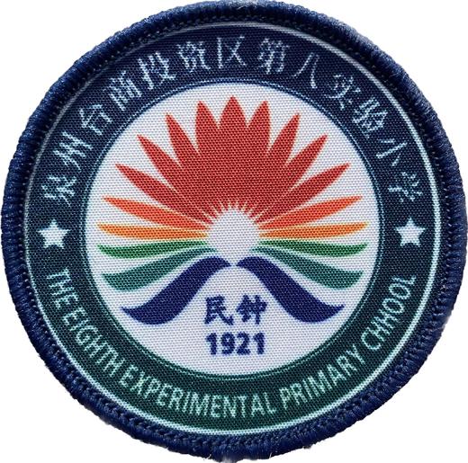 台商区第八实验小学（夏）（运动款） 商品图0