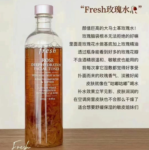 专柜430 Fresh/馥蕾诗玫瑰润泽保湿花瓣爽肤水补水 250ml 商品图0
