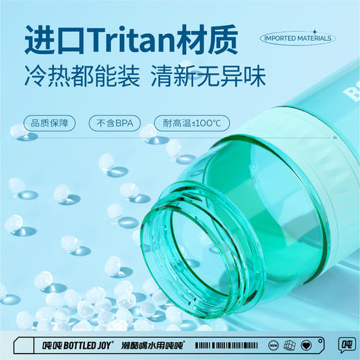 【渐变瘦吨吨/渐变畅吨吨】渐变瘦吨吨bottledjoy运动水杯男便携夏天随手杯女健身水壶大容量吸管 商品图3