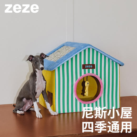 zeze尼斯小屋宠物折叠盒-B 商品图0