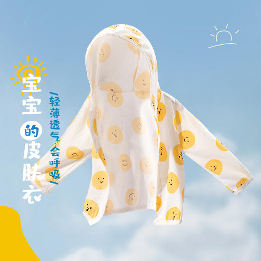 【拥抱阳光FUN肆嗨玩，会呼吸の防晒衣】宝宝防晒衣 夏季夏装薄款 透气纯棉 婴儿空调衫男女儿童 防晒服冰丝-QQ 商品图1