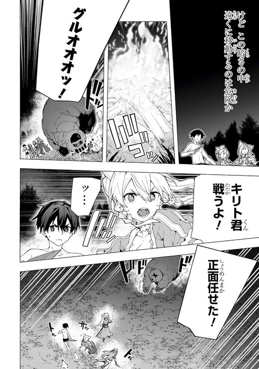 ソードアート・オンライン ユナイタル・リング (2)  刀剑神域 亚丝娜 商品图1