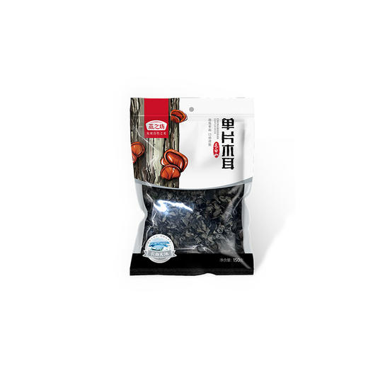 燕之坊长白山单片木耳（定量装）150g 商品图1