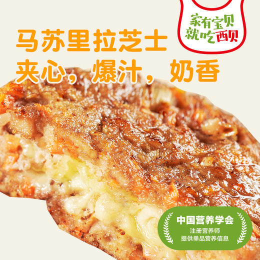 厚嘟嘟芝士牛肉饼240g 荤素搭配【社群】 商品图1