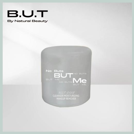 B.U.T.ESSE 净颜莹润卸妆膏 商品图0