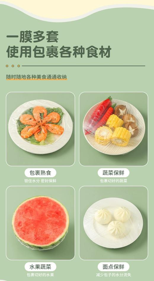 一次性保鲜膜罩套食品级专用保险套保鲜袋家用冰箱套碗松紧口家用 商品图3