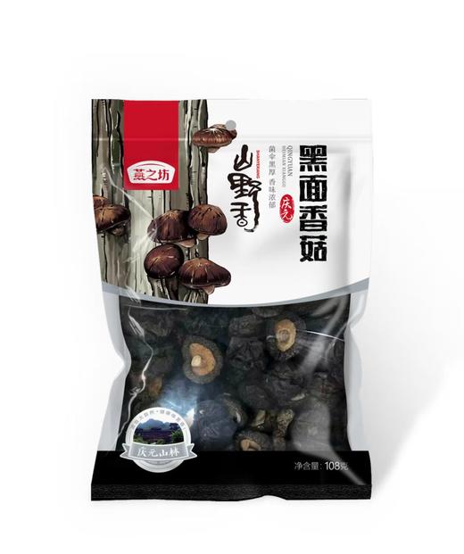 燕之坊 庆元黑面香菇（定量装）108g 商品图0