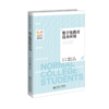 数字化教育技术应用 张丹 耿保荃/主编 9787303296583  北京师范大学出版社 正版书籍 商品缩略图1