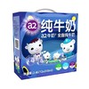 (8箱包邮且少5元)A2全脂纯牛奶12*200ml(一岁以上宝宝） 商品缩略图1