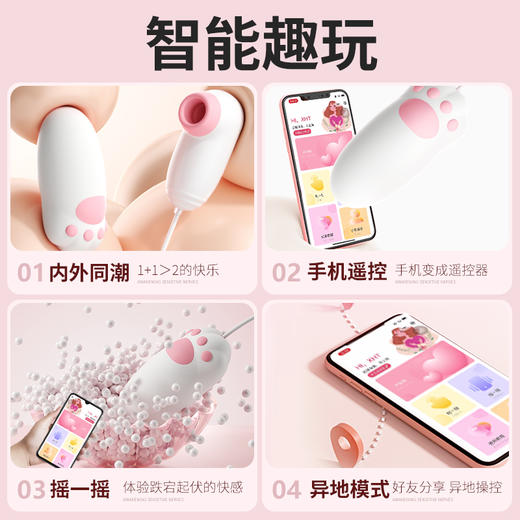 【谜姬】喵趣蛋-吮吸款 小程序控制 跳蛋 商品图6