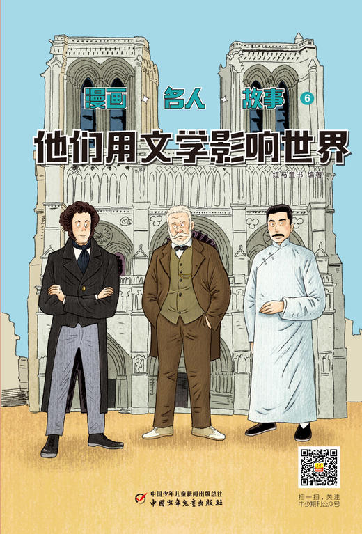 【2025年】漫画故事系列 全年订阅每月发货 商品图5