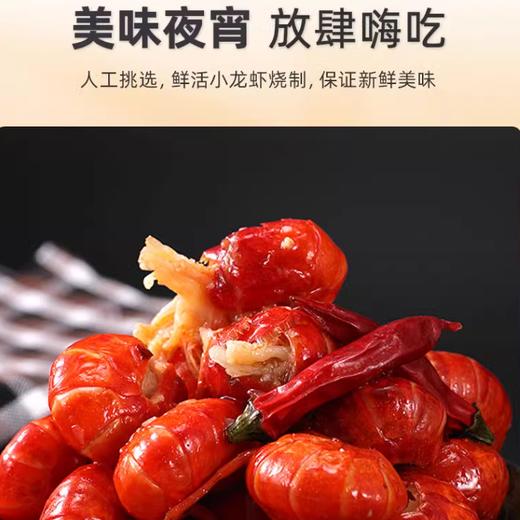 严选 | 库莱伯麻辣龙虾尾 250g*10盒 肉质鲜嫩 壳薄体肥 吮指美味 商品图3