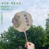 买一送一【端午节团扇毛笔字书法】创意粽子主图扇面 公司团建活动礼品 古风扇子  商品缩略图12