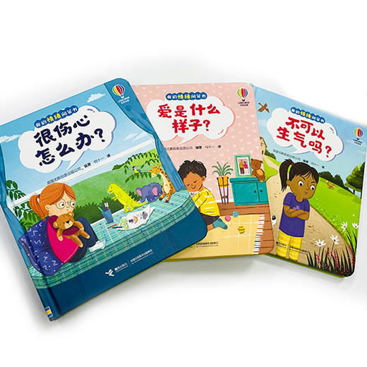 我的情绪问答书3册 商品图5