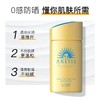 【保税】日本安耐晒小金瓶60ml 90ml资生堂男安热沙面部露隔离紫外线女防晒霜乳 原装进口 商品缩略图3