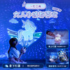 八音盒&星空氛围灯投影仪 商品缩略图1