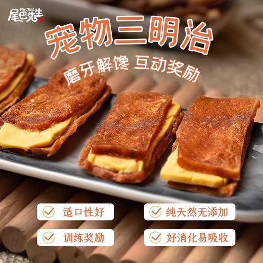 尾巴先生狗狗零食鸡鸭肉干芝士磨牙训练奖励小型犬泰迪法斗磨牙棒 商品图0