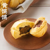 黄馍馍180g（2个/盒）【加价购】 商品缩略图0