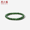 周六福玉石手串女款玉石和田碧玉手链官方正品节日礼物 商品缩略图0
